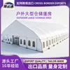 Tienda de almacenamiento con forma de arco de aleación de aluminio, tienda de almacén industrial para exteriores, invernadero grande prefabricado a prueba de lluvia