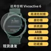 Adecuado para Pantalla de Reloj Garmin Vivoactive 6 Película Suave de Hidrogel HD Antiexplosión Película Templada Mate Antirrobo de Miradas