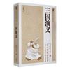 Biblioteca de Popularización de Novelas Clásicas Chinas Yang Jia transmitirá leyendas heroicas novelas históricas novelas clásicas chinas
