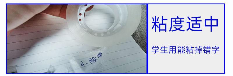 E-_元泰_原文件_文具胶_40白文具详情_04.jpg