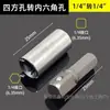 Adaptador de soquete redução junta 1/4 giro quadrado 1/4 sextavado catraca chave rápida pequeno mosca e girar conexões