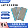 Esponja Conductiva Integral Personalizada, Espuma Conductiva de Alta Elasticidad a Prueba de Golpes, Esponja Conductiva Autoadhesiva con Respaldo Adhesivo, Algodón Conductivo de Blindaje