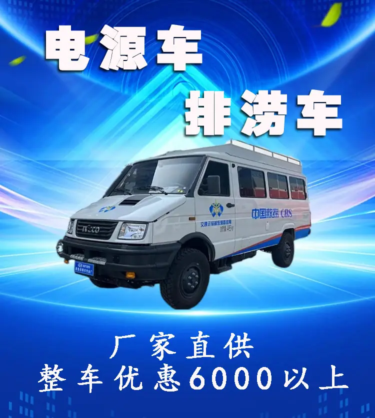庆铃五十铃移动储能车市政工程小型皮卡救险车优质供应