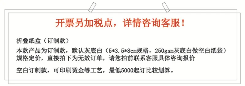 开票另加税点