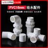 Conexões para Tubos de Água de PVC Cotovelo de Três Vias Quatro Vias Adaptador de Água Superior e Inferior de 3 Pontos Tubo de Plástico Tubo Central 16mm Tampa de Tubo Central