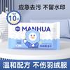 Manhua Limpeza de Jaqueta de Penas Lenços Umedecidos Pacote Pequeno Portátil Pacote com 10 Lenços Umedecidos Descartáveis para Limpeza de Sapatos e Remoção de Manchas Acessível Dropshipping