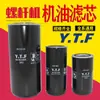 Filtro de Aceite para Compresor de Aire de Rosca Wd719/940/Wd950/Wd962/Wd13145 Mallas de Aceite Elemento de Filtro Y