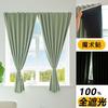 Cortinas de Cinta Mágica Blackout Total 2025 Nuevo Estilo Instalación Sin Perforaciones Dormitorio Balcón Protección Solar y Aislamiento Térmico Tela Simple para Sombrear