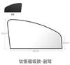 Parasol para coche aislamiento de ventana de coche cortina de coche privacidad retráctil magnético parasol protector solar coche protección UV