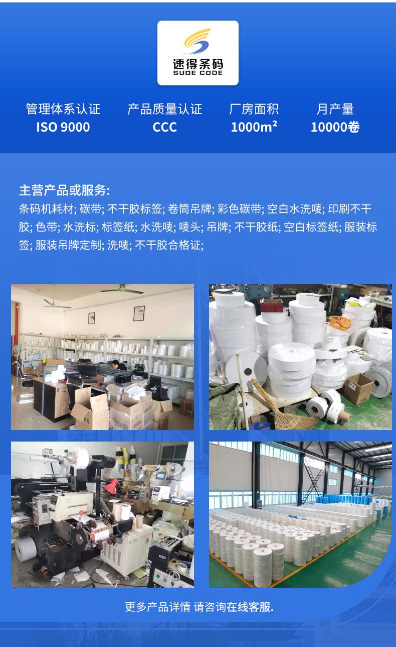 缎带洗唛_14.jpg