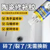 Pegamento Cerámico, Adhesivo para Unir Azulejo Cerámico y Mármol, Pegamento para Reparación de Azulejo de Baño y Lavabo, Pegamento Fuerte para Mármol
