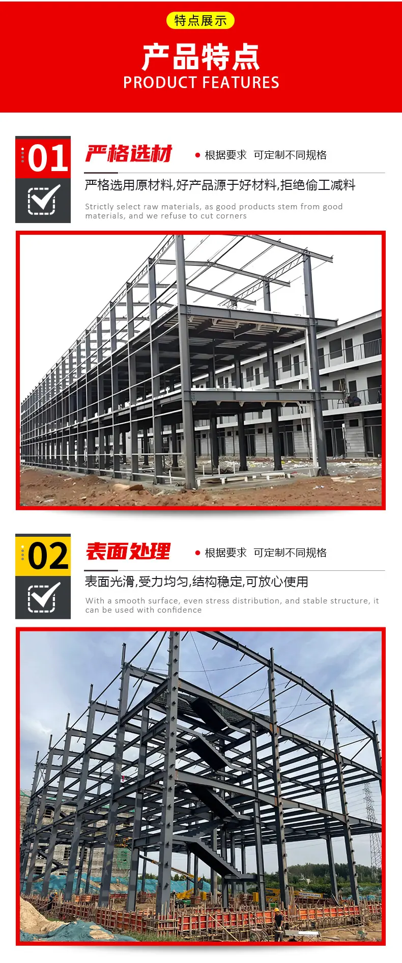 3-多层钢结构_05.jpg