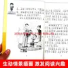 Libros Extracurriculares de Lectura Obligatoria para Primeros y Segundos Grados: Sin Cerebro y Sin Felicidad, Libro Auténtico con Notación Fonética, Versión Completa, Ren Rongrong, Zhejiang