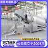 Máquina de Rodillo al Vacío para Pollo Totalmente Automática, Equipo Comercial para Marinar Filetes de Pollo, Acero Inoxidable Grande para Marinar Carne con Frecuencia Variable
