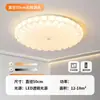 Lámpara de Dormitorio Estilo Crema, Lámpara de Techo para Casa Nueva, Nueva Lámpara Moderna Simple de Cielo Estrellado 2025, Lámpara de Habitación Popular