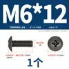 Tornillos autorroscantes de cabeza plana en forma de cruz de acero inoxidable 304 negros, Tornillos para máquina de cabeza plana, cabeza de paraguas, cabeza redonda, longitud extendida M3M4M5