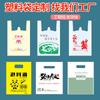 Bolsas de Plástico Personalizadas Bolsas de Compras para Supermercado Bolsas para Llevar Bolsos de Mano Impresión de Logo en Lotes Pequeños Transparentes