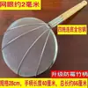 Espumadera de acero inoxidable engrosada, espumadera para freír, red de filtro para sacar carne, cuchara coladora doméstica, uso doméstico y comercial, mango largo