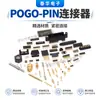 Pasador de resorte Pogopin Taihua, dedal de alta corriente, chapado en oro, auricular de comunicación, sonda de carga, conexión Pogopin