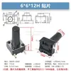 Interruptor Tátil de Furo Passante Vertical 4 Pinos Micro Botão 6*6*4.3/4.5/5/6/7/7.3/8/9/19/30MM