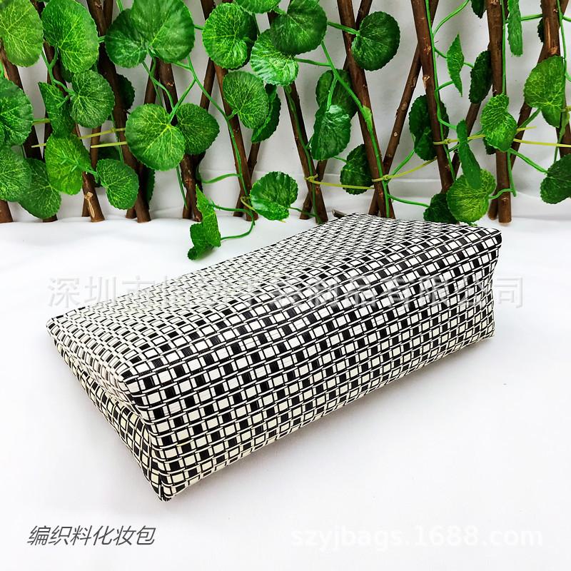 编织料化妆包