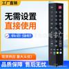 Xianyuan es aplicable al control remoto TCL LCD 3D Cloud TV RC260JCl1 RC260J RC260JC11