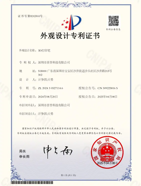 外观专利