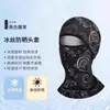 [Novo Estilo de Verão] Máscara de Proteção Solar de Seda Gelada, Chapéu de Sol Estilo Capuz, Respirável e Leve, Proteção Facial Completa para Ciclismo e Atividades ao Ar Livre