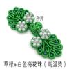 Accesorios Baixi tejido a mano con cuentas botón de siete cuentas vestido de mezclilla abrigo cuentas de burbuja hebilla cheongsam venta al por mayor