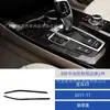 Adecuado para 11-17 Bmw X3 Modificación Interior del Coche Tira Lateral de Control Central Negro Piano Calcomanía Decorativa