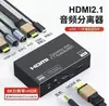 Divisor de áudio HD HDMI 2.0 7.1 canais áudio de fibra óptica áudio eARC retorno de áudio 4K120HZ + HDR