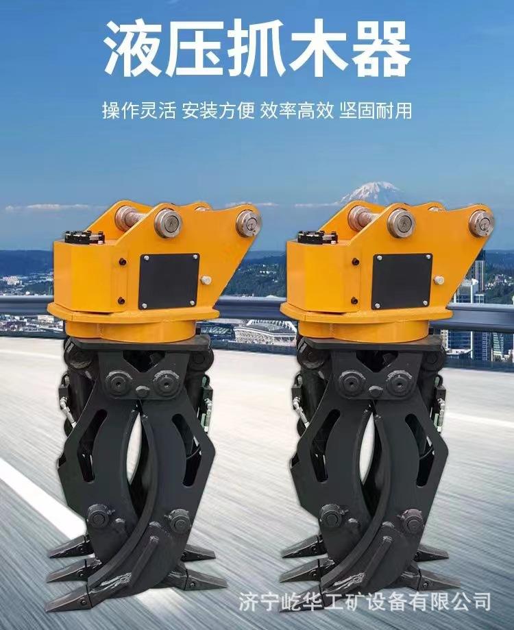 抓木机S1.jpg