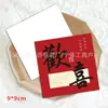 Nueva Tarjeta de Felicitación Festiva Estilo Chino para Atraer Riqueza y Bendiciones, Tarjeta de Bendición Floristería Decorativa Roja