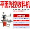 Alimentador de Terminales de Estampado Horizontal Vertical Inducción Totalmente Automático Monoeje Doble Eje Cuatro Ejes Unilateral/Bilateral Potenciador Máquina de Plástico