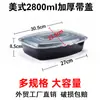 2000/3600 Caja de Embalaje Desechable Transparente Rectangular para Pescado a la Parrilla Barbacoa para Llevar Caja Negra para Pescado Caja Engrosada para Picnic