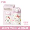 Taza de Agua Sanrio Hello Kitty, Taza de Beber Doble con Popote Linda y Tierna para Niños, Taza Termo de Bolsillo con Solapa Mini