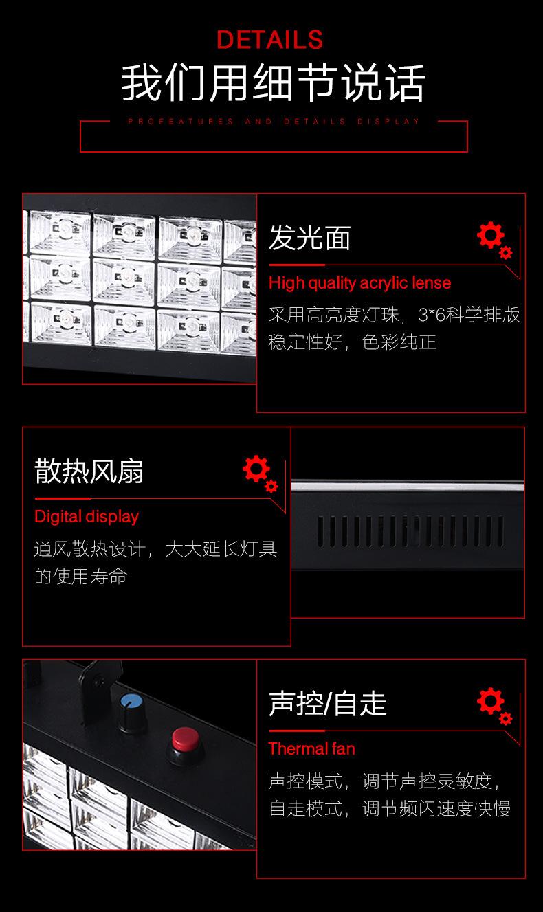 18颗控频闪灯_12