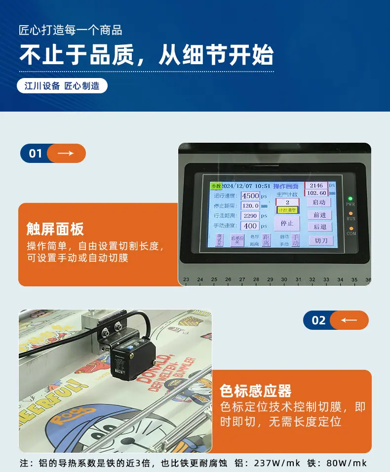 JC-57A-切膜机详情_04.jpg