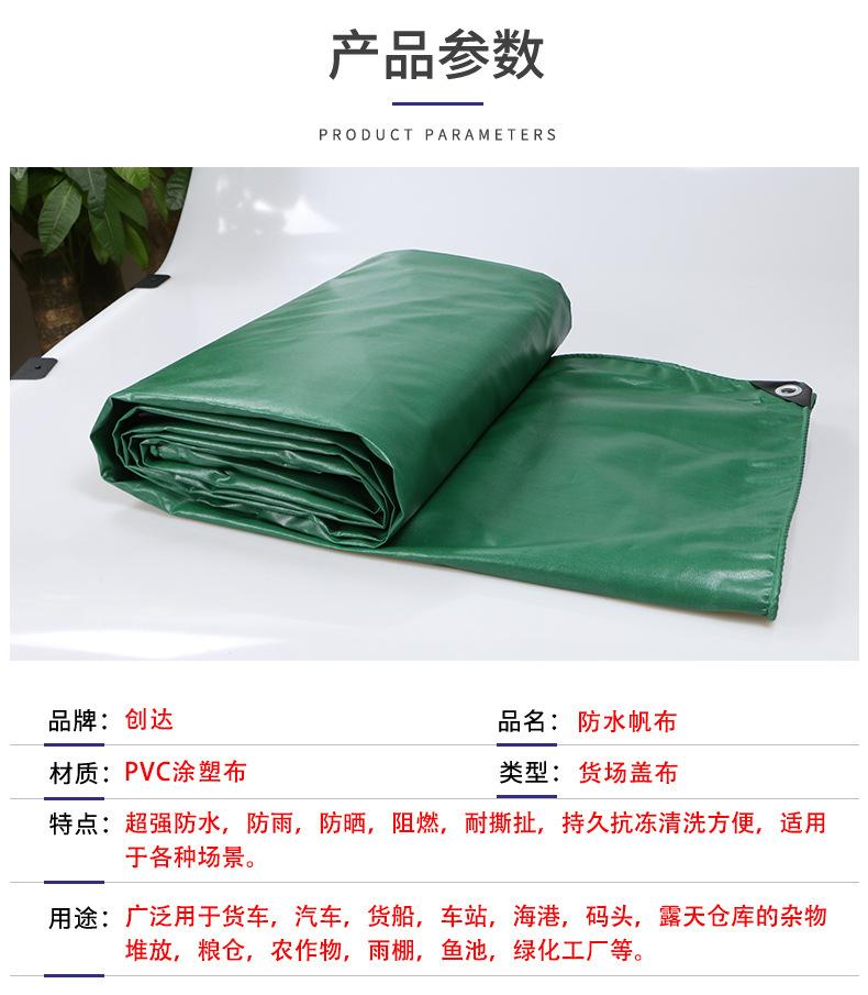 防水帆布_04