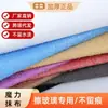 Paño de Limpieza Mágico de Colores, producto popular transfronterizo, paño mágico grueso auténtico gris-negro, limpia el vidrio sin dejar marcas, conveniente para gente perezosa