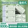 Caja a Granel de 80 Hojas de Papel de Seda con Temática de Té, Toallas Sanitarias, Servilletas, Papel de Seda para el Hogar al por Mayor