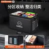 Adecuado para Nissan Qijun Xuanyi Xiaoke Teana Tiida Liwei caja de almacenamiento para maletero de coche caja de almacenamiento para coche