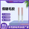 Pegamento Personalizado para Pestañas Autoinjerto con Luz Azul, Bajo Olor, Baja Irritación, Impermeable, Resistente al Sudor, Adhesión Fuerte, Cómodo y Fácil de Limpiar