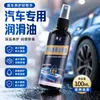 Lubricante especial para coches, elevadores de puertas, bicicletas, motocicletas, vehículos eléctricos, lubricación de amortiguadores, aflojamiento, renovación y reducción de ruido