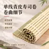 Esteira para Enrolar Sushi, Esteira de Bambu Verde, Esteira de Sushi, Esteira de Alta Qualidade para Enrolar Sushi, Esteira de Sushi de Grau Alimentício, Molde de Sushi