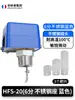 Medidor de Flujo Interruptor de Flujo de Agua Controlador Enchufable Detección de Líquido de Flujo de Agua Tipo Objetivo Sensor de Flujo HFS-25