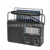 Proveedor Fuente de Altavoces Musicales para Exteriores Multibanda R-2011Bts Venta al por Mayor Bluetooth Radio con Ranura para Tarjeta