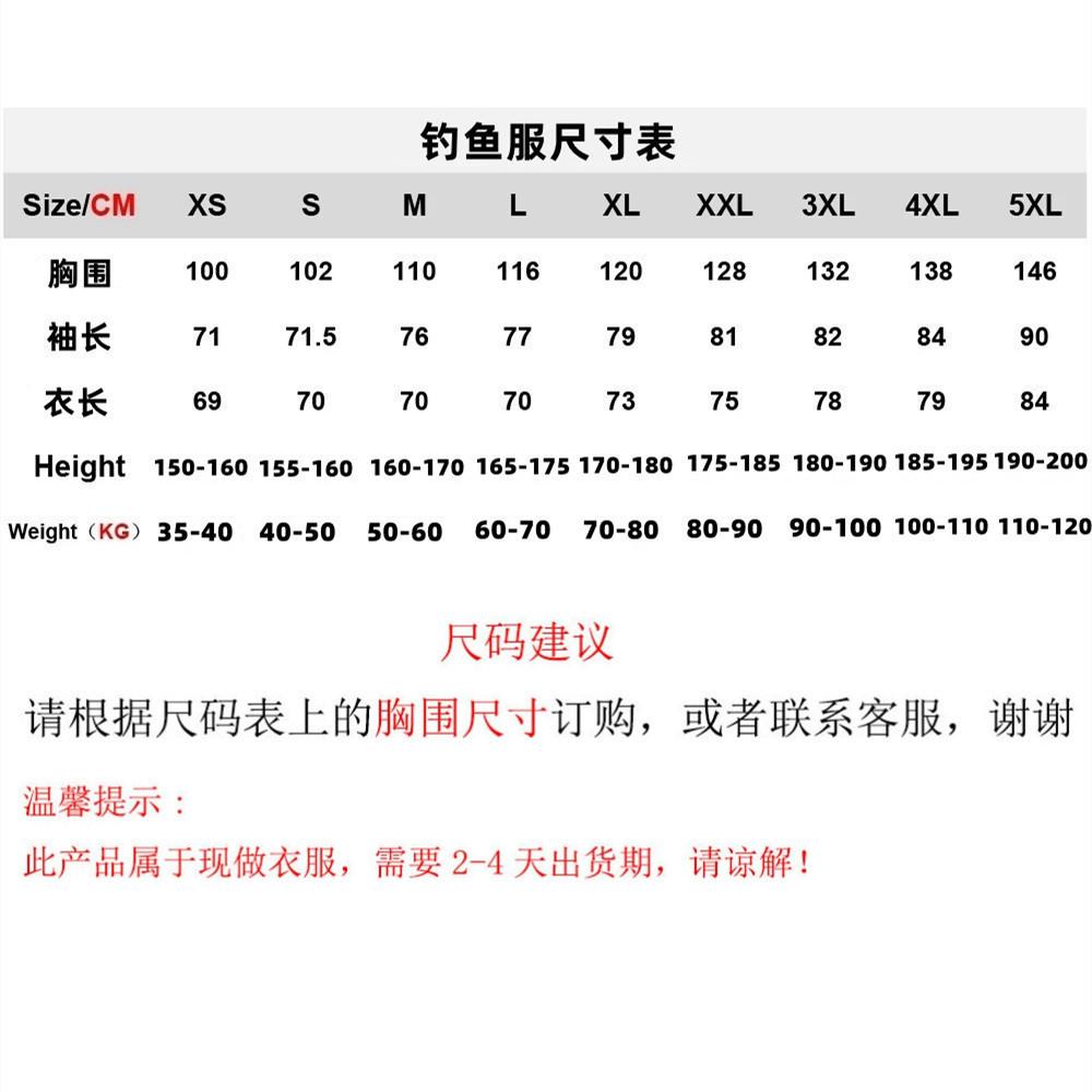 钓鱼服尺寸_副本.jpg