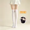 Calcetines JK para pantorrilla, calcetines de terciopelo estilo japonés hasta la rodilla, calcetines largos finos de silicona antideslizantes hasta la mitad de la pantorrilla, calcetines hasta el muslo adelgazantes ligeramente compresivos