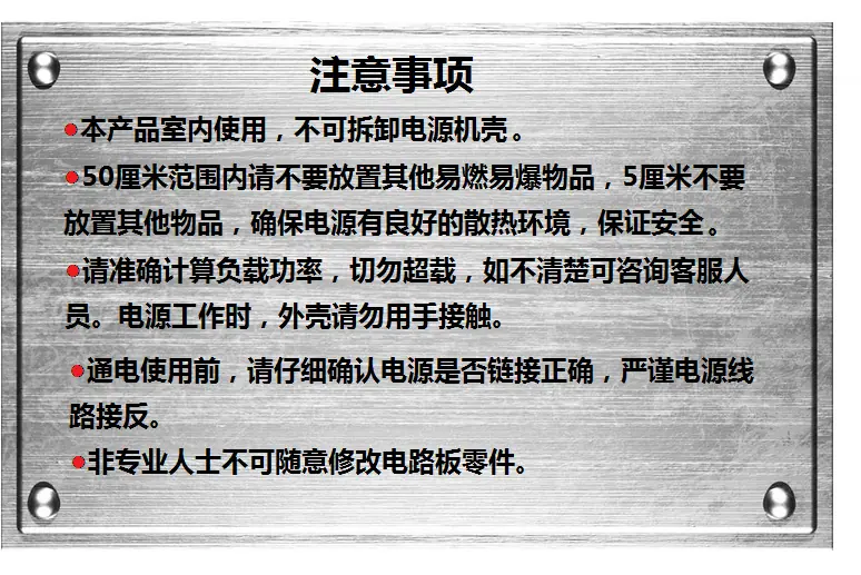 注意事项1